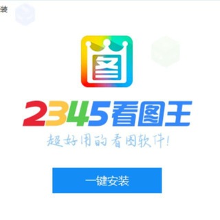 Telegram profile photo for 2345作图王-2345转账做图\转账生成器