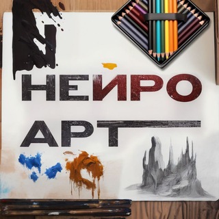 Telegram profile photo for Нейроарт