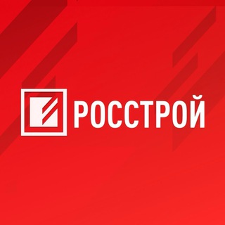 Telegram profile photo for Росстрой | Ярославль | Кострома | Иваново