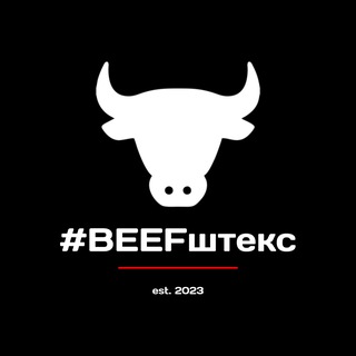 Telegram profile photo for #BEEFштекс