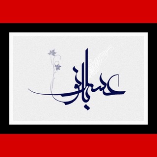 Telegram profile photo for _*asal banoo*_