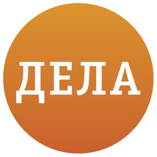 Telegram profile photo for ДЕЛА - новости Красноярска