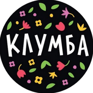 Telegram profile photo for Клумба - Растения