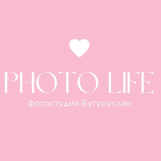 Telegram profile photo for PhotoLife| фотостудия Бугуруслан