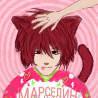 Telegram profile photo for Армия сладкого мальчика¹⁹•⁵