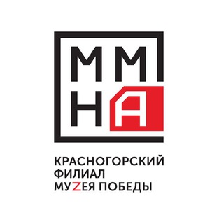 Telegram profile photo for Красногорский филиал Музея Победы