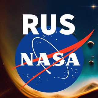 Telegram profile photo for RusNASA | Космос🛰