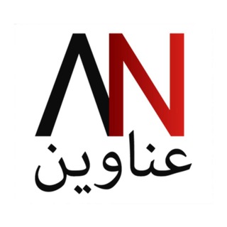 Telegram profile photo for عناوين فلسطين