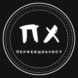 Telegram profile photo for Перфекцихуист