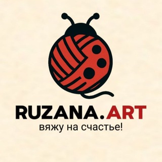 Telegram profile photo for Любимые игрушки 🐞 Вязаные игрушки от RuzanaArt 🐞