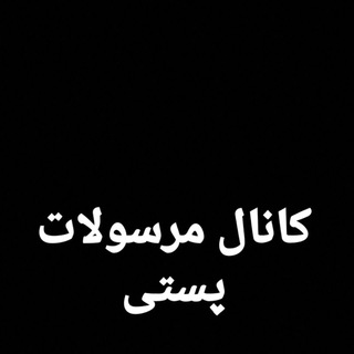 Telegram profile photo for رسید پستی پارچه سرای پرنیا