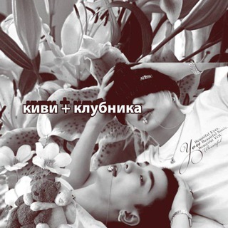 Telegram profile photo for kiwi+strawberry🥝🍓