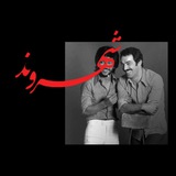 Telegram profile photo for خودِ شهروند