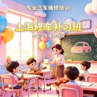 Telegram profile photo for 上海补习班福利活动