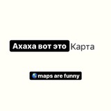 Telegram profile photo for Maps are funny