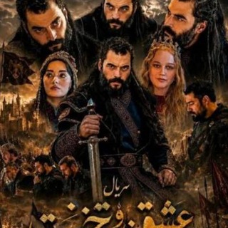Telegram profile photo for سریال عشق تاج و تخت
