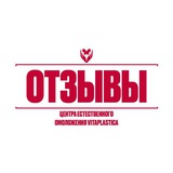 Telegram profile photo for Центр Витапластики | Отзывы
