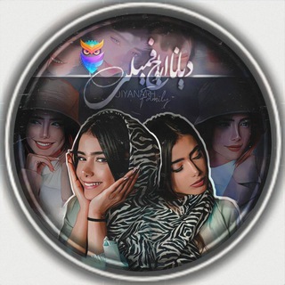 Telegram profile photo for diyanarhfamily🤍