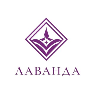 Telegram profile photo for Клининговые услуги "Лаванда"