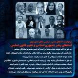 Telegram profile photo for فعالان مدنی مشهد
