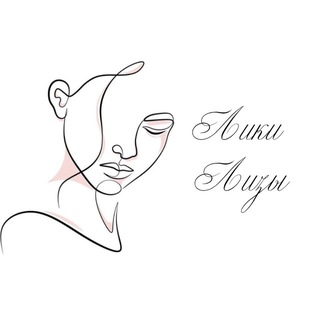 Telegram profile photo for Лики Лизы