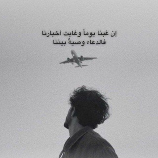Telegram profile photo for غـرِب̲آء