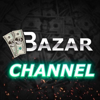 Telegram profile photo for BAZAR CHANNEL резерв