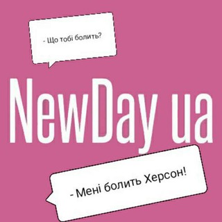 Telegram profile photo for NewDay ua