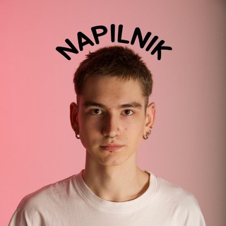 Telegram profile photo for напильник