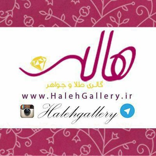 Telegram profile photo for گالری طلا و جواهر هاله