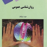 Telegram profile photo for کانال مباحث روان شناسی ۱ دکترمسعودنویدی مقدم