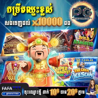 Telegram profile photo for FAFA777 CASINO ONLINE♠️♦️