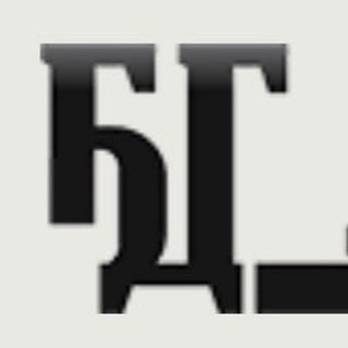Telegram profile photo for БДГ. Деловая газета