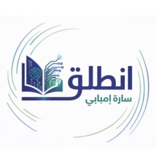 Telegram profile photo for أنطلق سارة إمبابي