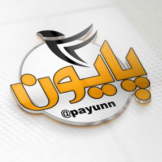 Telegram profile photo for پایون