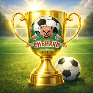 Telegram profile photo for МАУ ДО СШ "Сибиряк" г. Братск