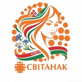 Telegram profile photo for Світанак. Официальный канал