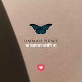 Telegram profile photo for Ummah News