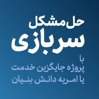 Telegram profile photo for بالنج | تسهیل فرآیندهای اداری