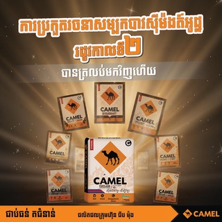 Telegram profile photo for ការប្រកួតរចនាសំបកបាវថ្មីរបស់សុីម៉ងត៍អូដ្ឋ - រដូវកាលទី2🖊