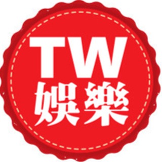 Telegram profile photo for TW278成人娛樂導航