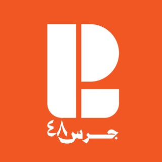 Telegram profile photo for جرس 48