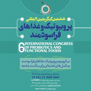 Telegram profile photo for ISPFF2025