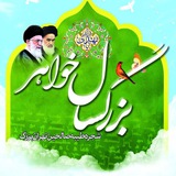 Telegram profile photo for بزرگسال خواهر صالحین