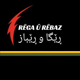 Telegram profile photo for Rêga û Rêbaz(راە و روش)