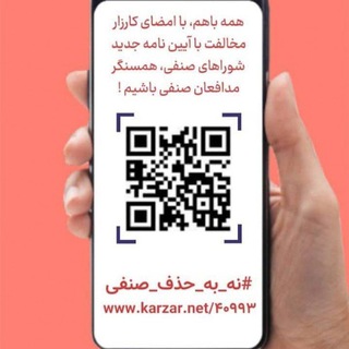 Telegram profile photo for صدای دانشجو░