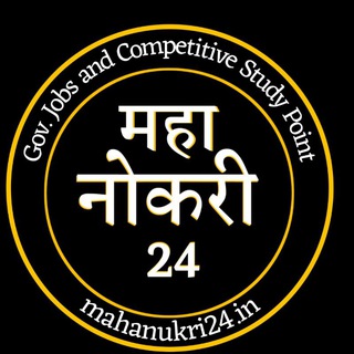 Telegram profile photo for महा नोकरी 24 Gov. Jobs & Competitive Study Point