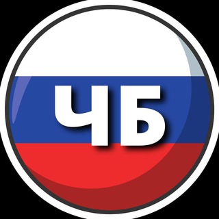 Telegram profile photo for Короча | ЧБ