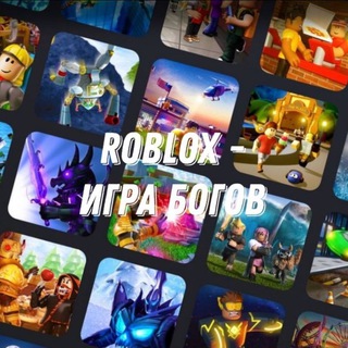 Telegram profile photo for Roblox - иᴦᴩᴀ бᴏᴦᴏʙ❤️