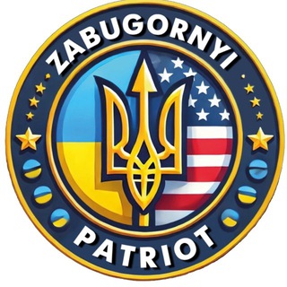 Telegram profile photo for Новини Забугірʼя